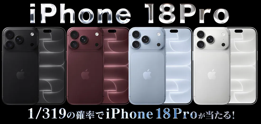 iPhone 18 Pro
