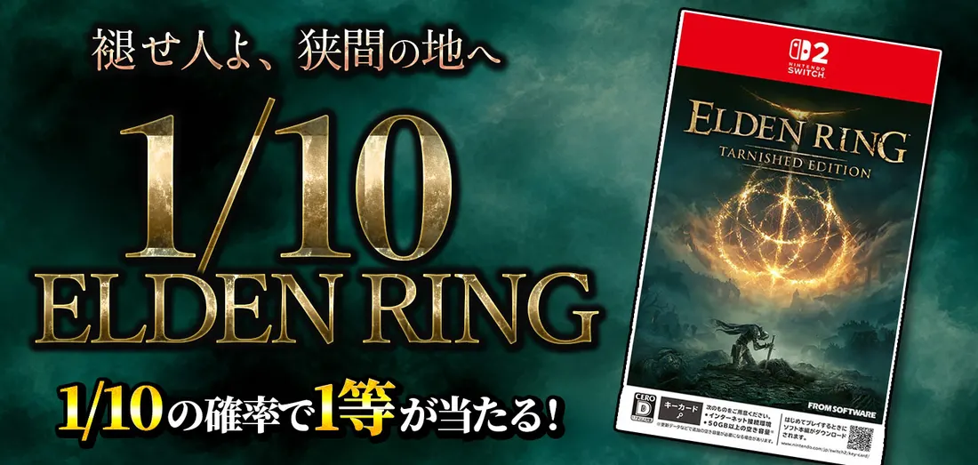 1/10 ELDEN RING