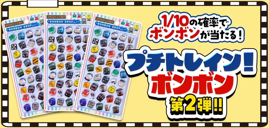 頭文字D（イニシャルD）つやぷくシールくじ 8月29日発売予定