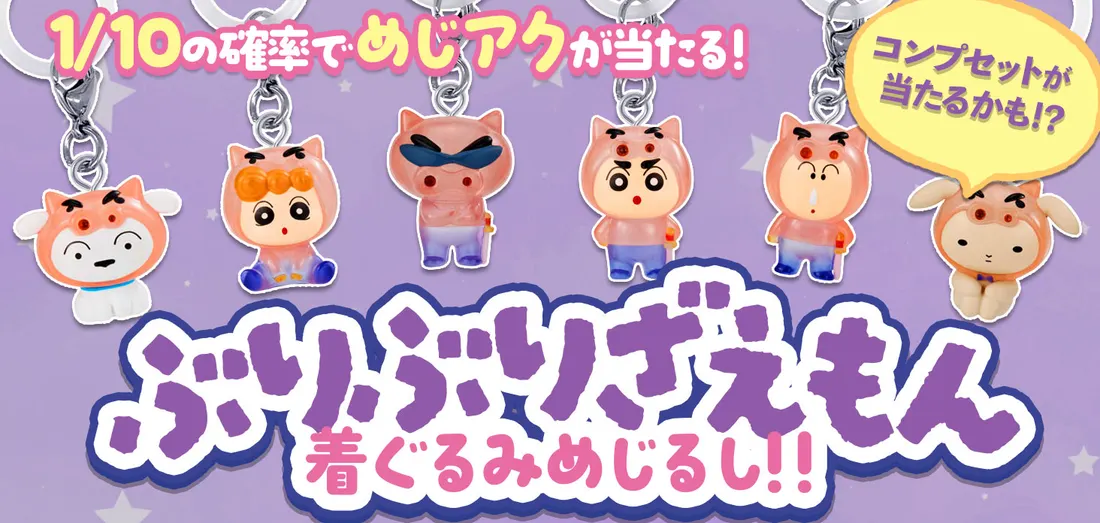 ぶりぶりざえもん着ぐるみ めじるし！！