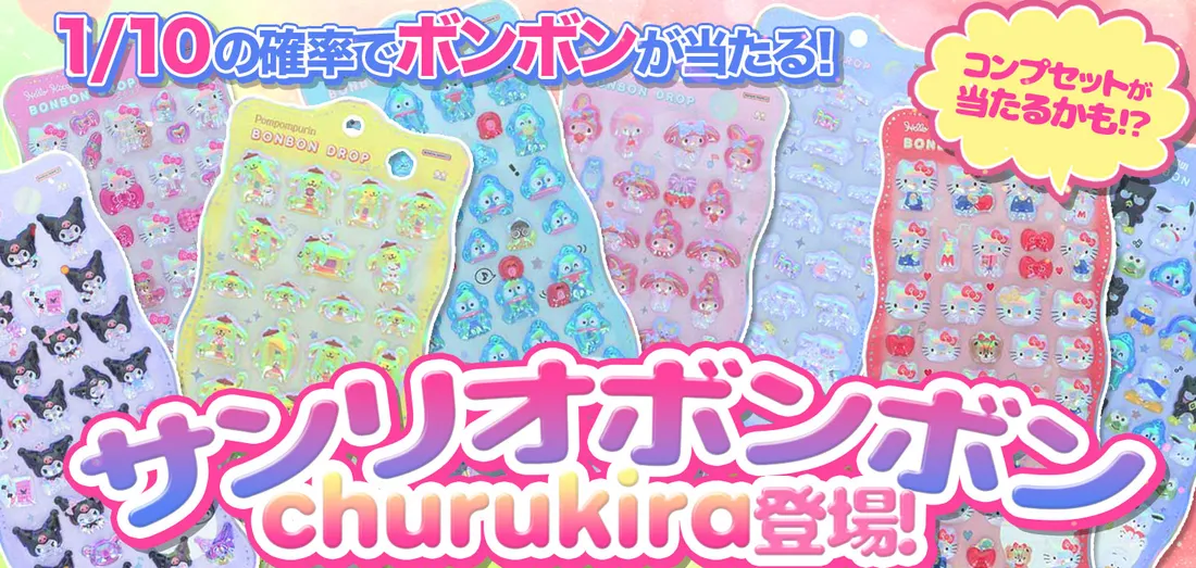 頭文字D（イニシャルD）つやぷくシールくじ 8月29日発売予定