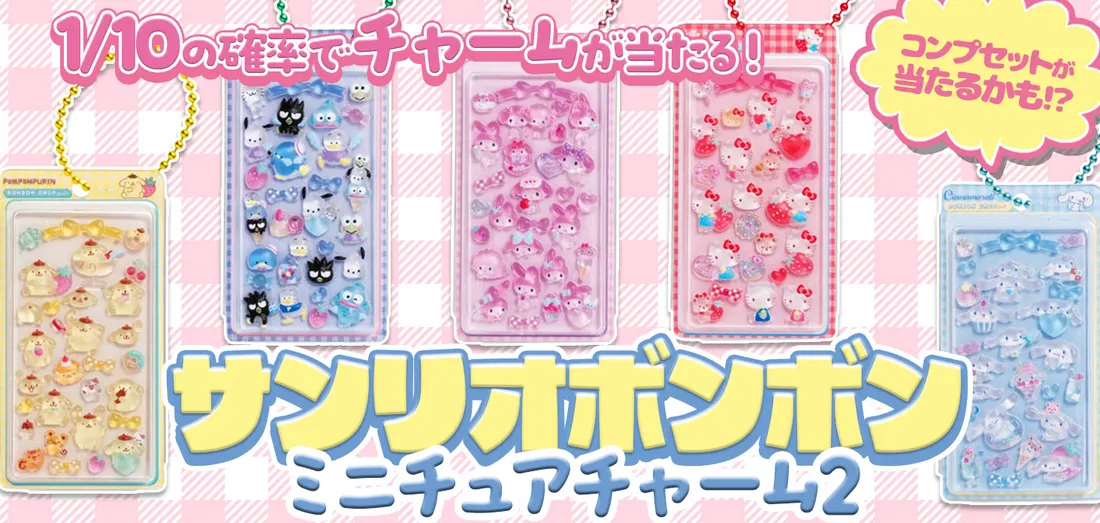 オンガチャ｜当たった商品が届くオンラインガチャの新定番