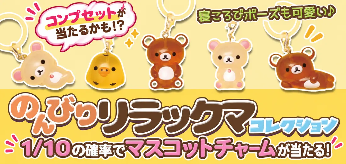 オンガチャ｜当たった商品が届くオンラインガチャの新定番