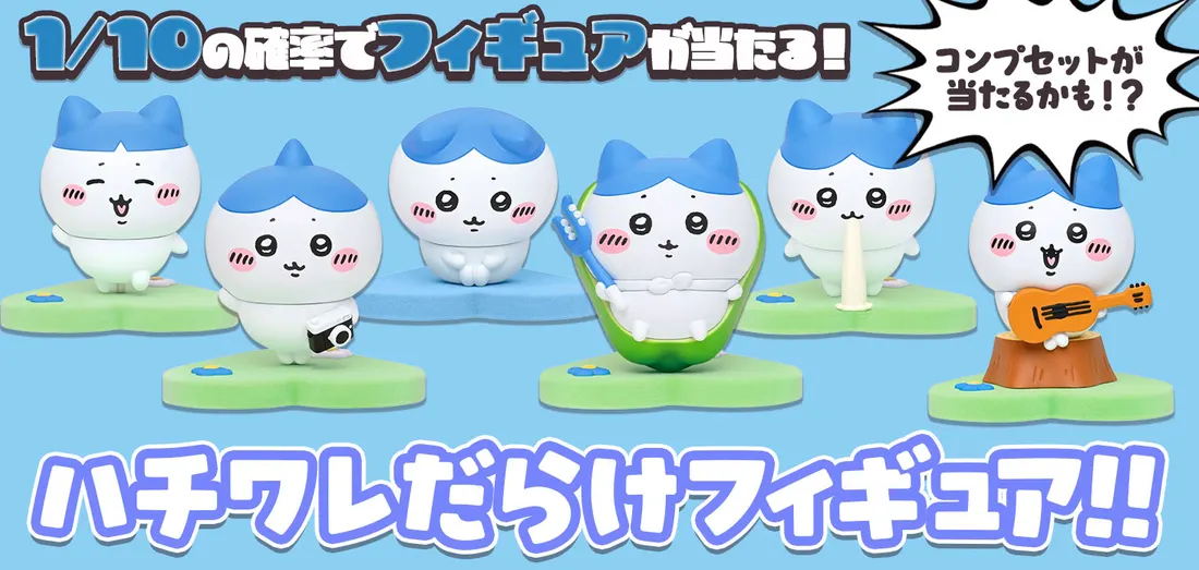 オンガチャ｜当たった商品が届くオンラインガチャの新定番